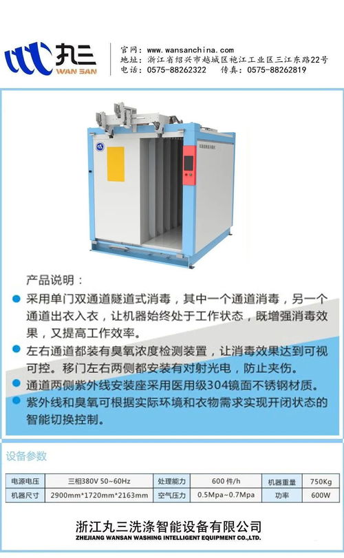 洗滌企業防疫消毒產品供需信息推介（一） 洗滌用品
