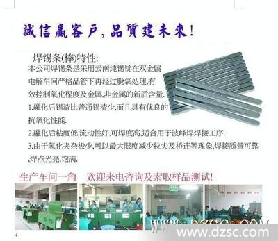 弘星威錫廠 專業供應ROHS焊錫絲與焊錫條，助力綠色制造